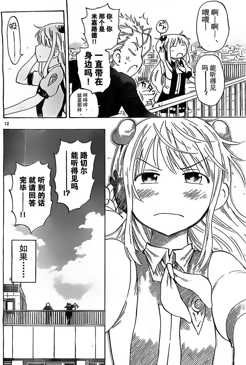 探险间谍韩漫全集-第47话无删减无遮挡章节图片 