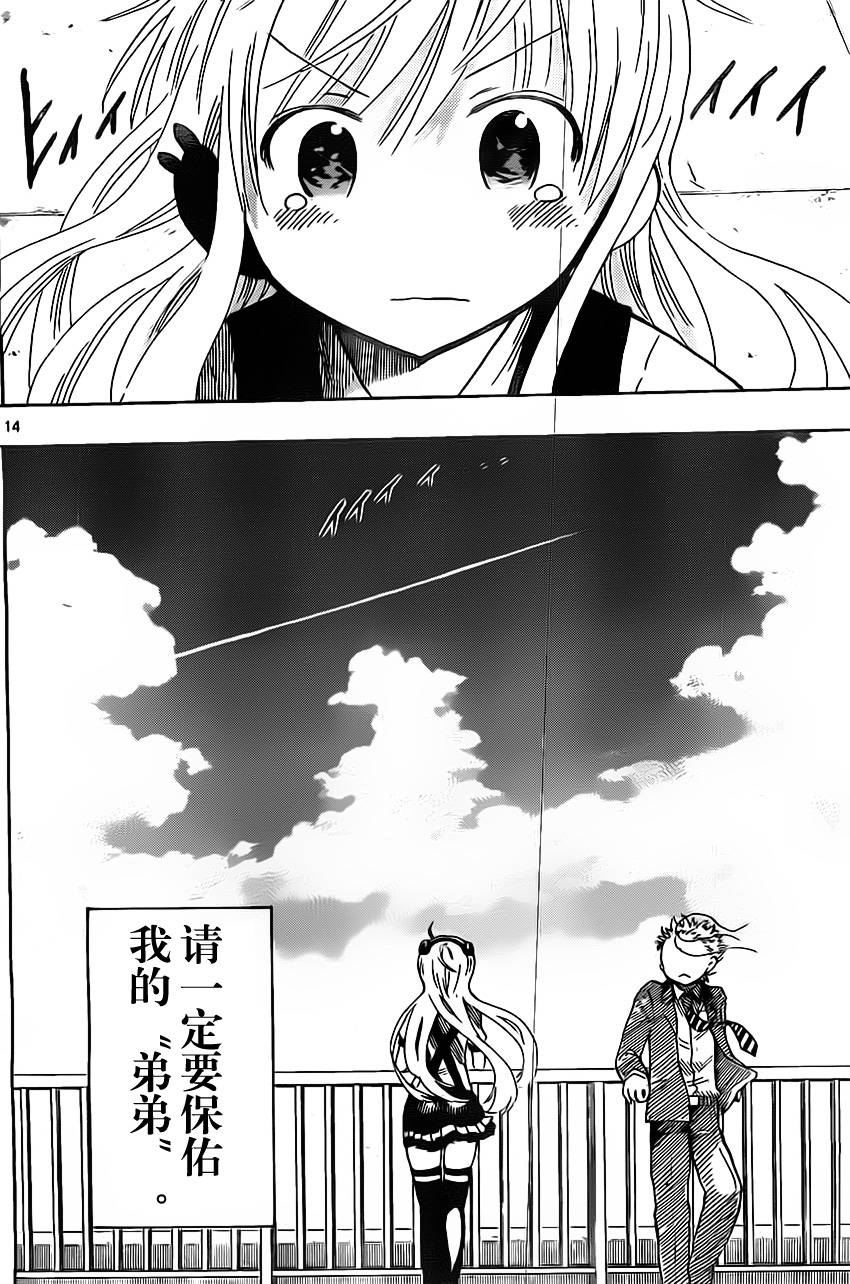 探险间谍韩漫全集-第47话无删减无遮挡章节图片 