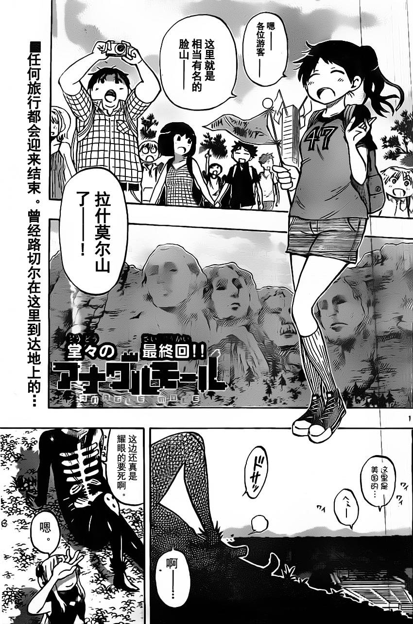 探险间谍韩漫全集-第47话无删减无遮挡章节图片 