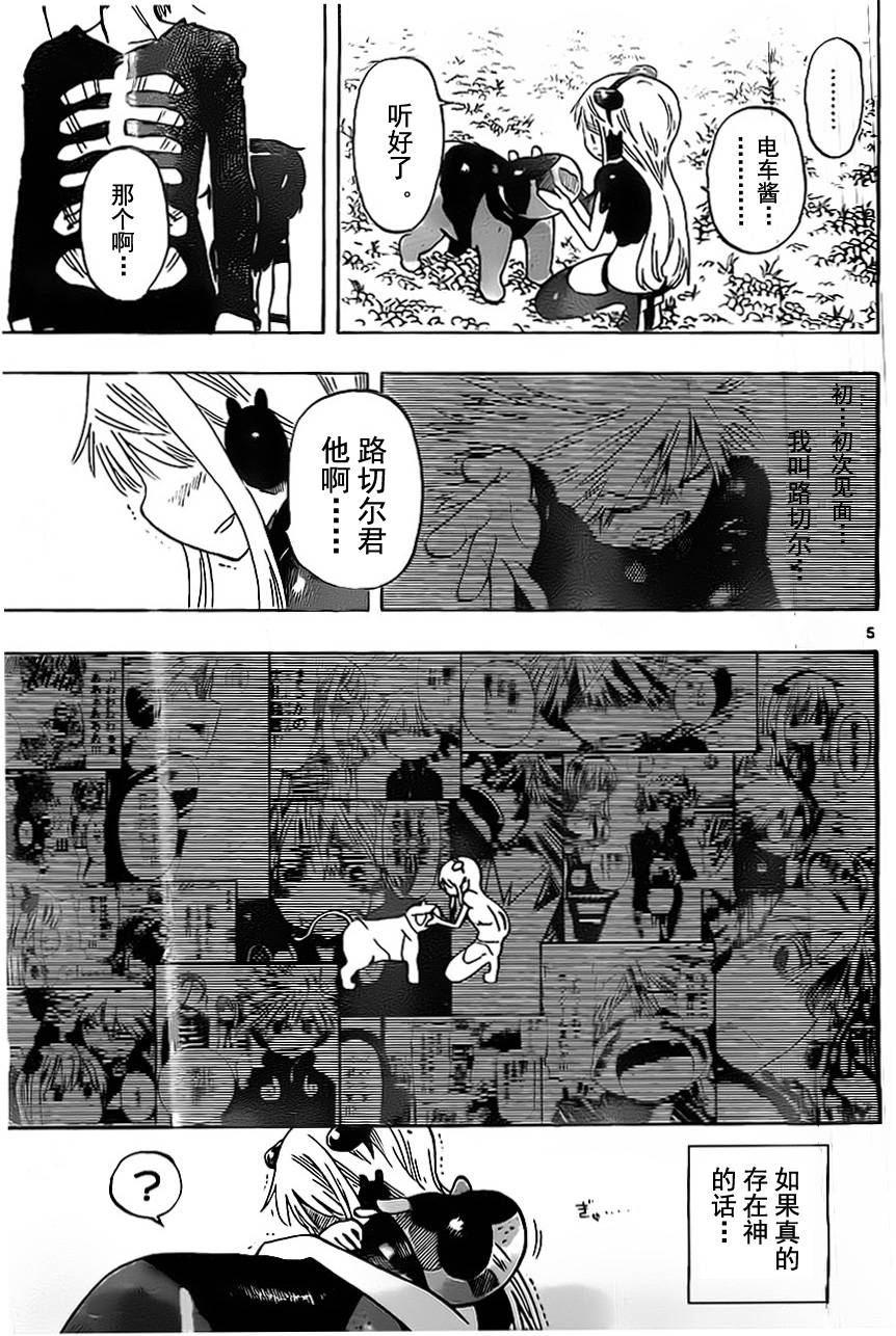 探险间谍韩漫全集-第47话无删减无遮挡章节图片 