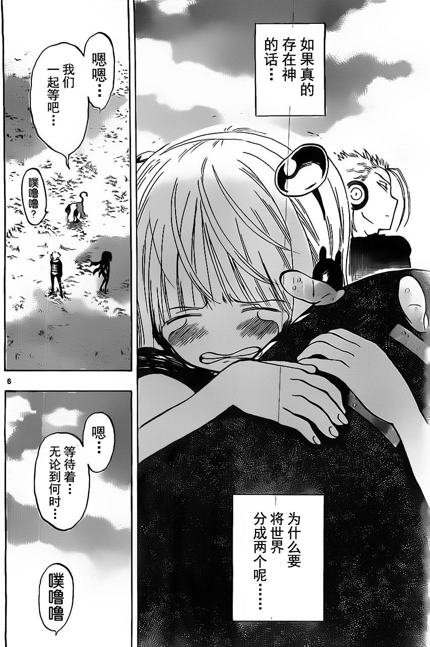 探险间谍韩漫全集-第47话无删减无遮挡章节图片 