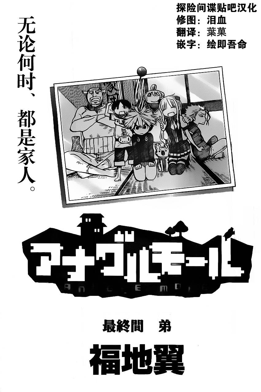 探险间谍韩漫全集-第47话无删减无遮挡章节图片 