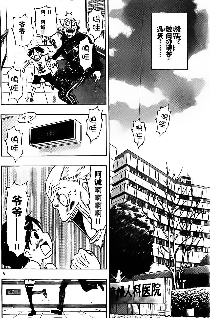 探险间谍韩漫全集-第47话无删减无遮挡章节图片 