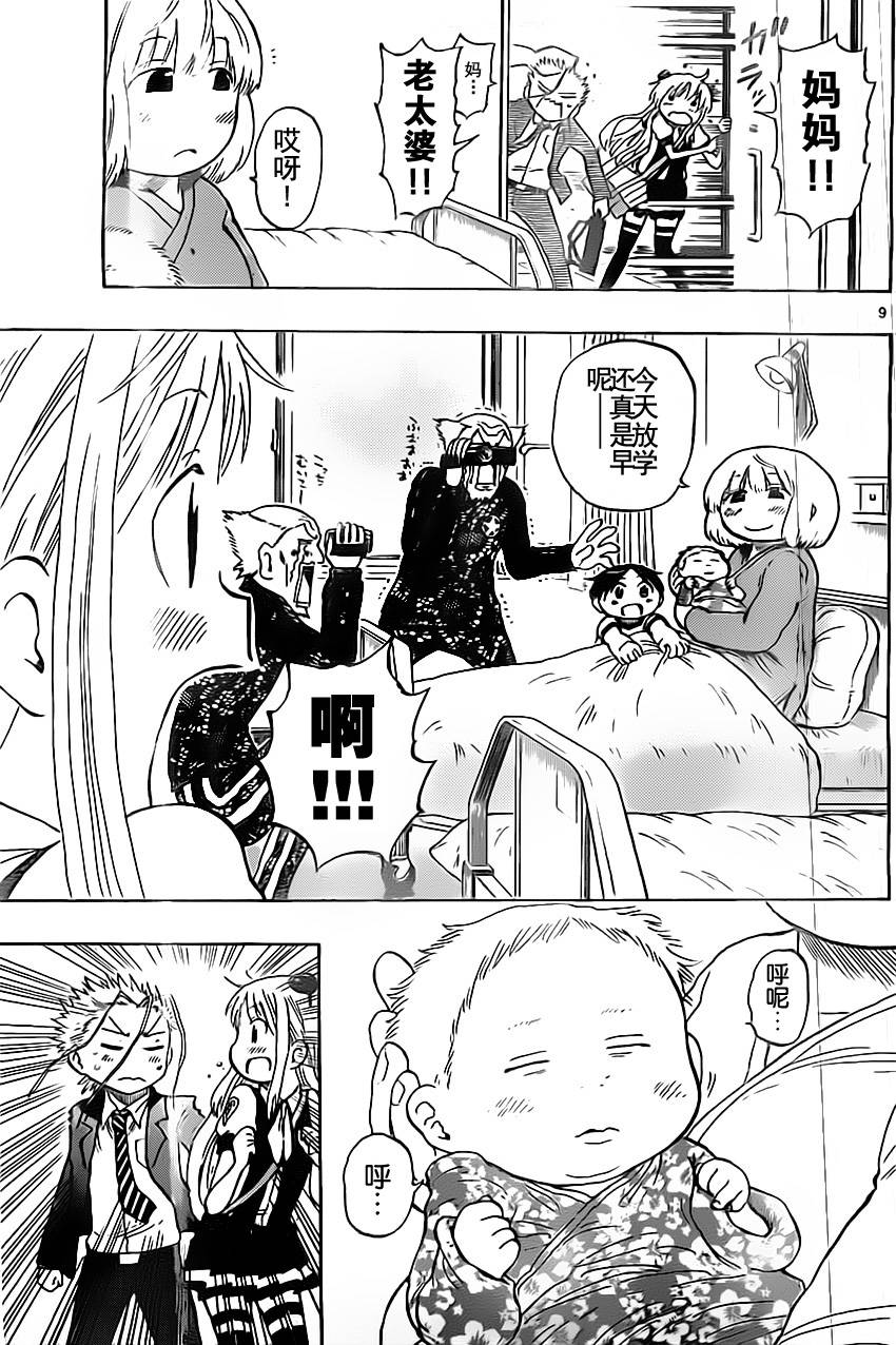 探险间谍韩漫全集-第47话无删减无遮挡章节图片 