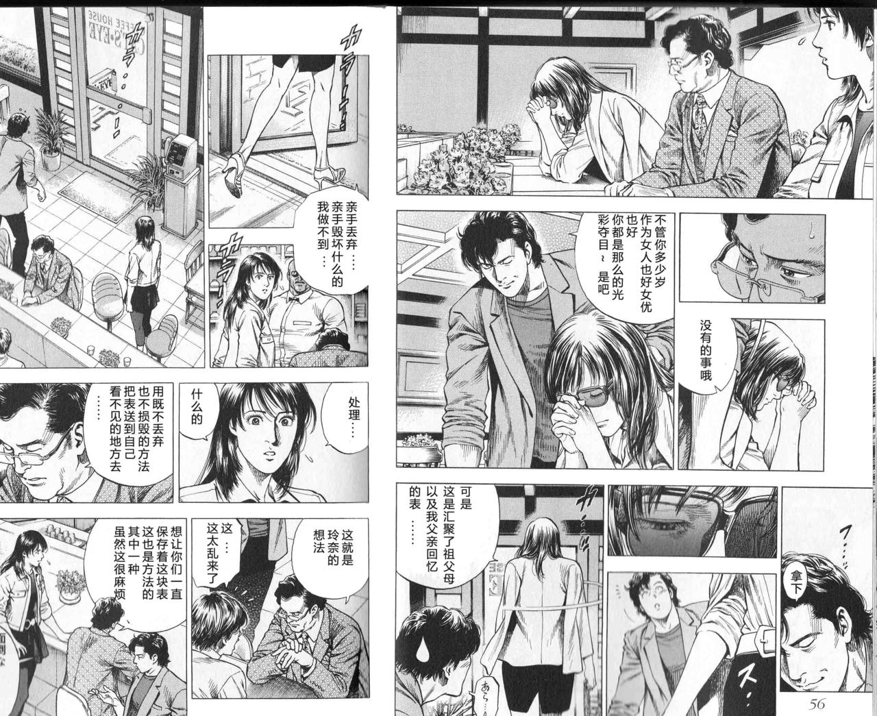 天使心·第二季韩漫全集-第01卷无删减无遮挡章节图片 