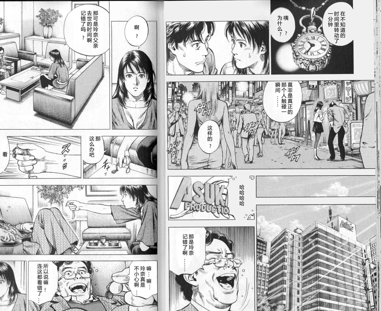 天使心·第二季韩漫全集-第01卷无删减无遮挡章节图片 