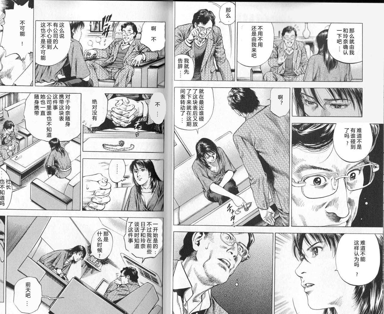 天使心·第二季韩漫全集-第01卷无删减无遮挡章节图片 