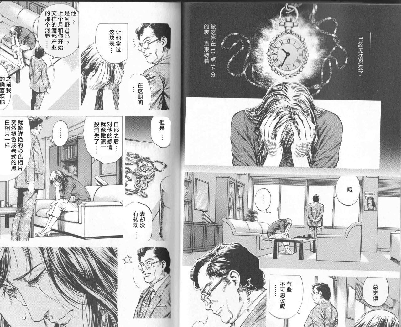 天使心·第二季韩漫全集-第01卷无删减无遮挡章节图片 