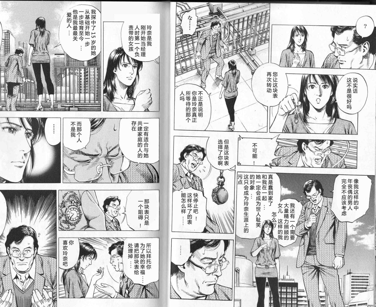 天使心·第二季韩漫全集-第01卷无删减无遮挡章节图片 