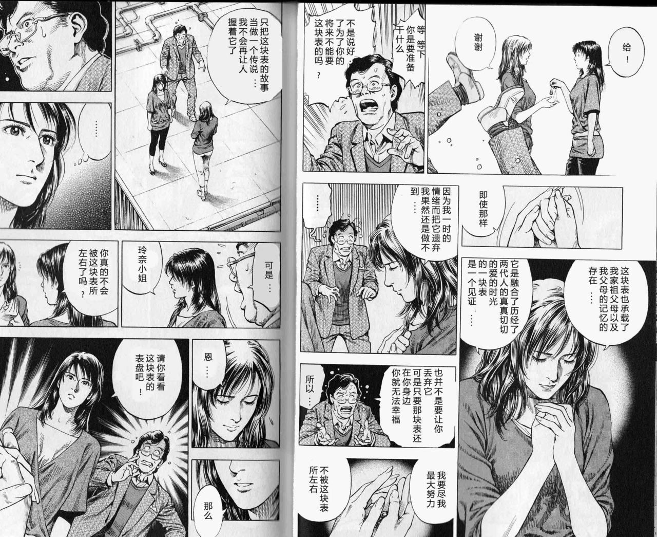天使心·第二季韩漫全集-第01卷无删减无遮挡章节图片 