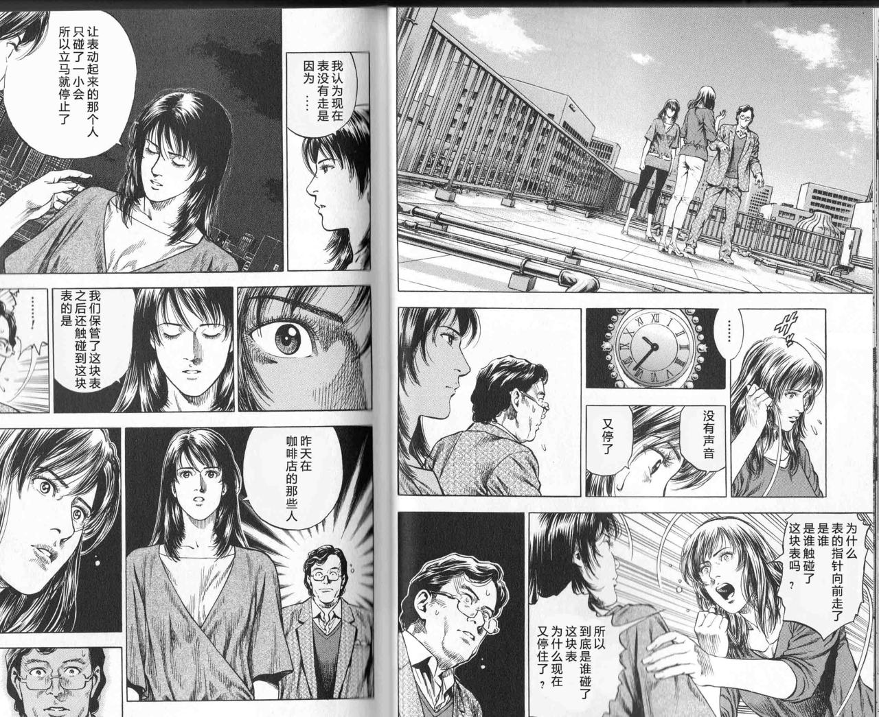 天使心·第二季韩漫全集-第01卷无删减无遮挡章节图片 