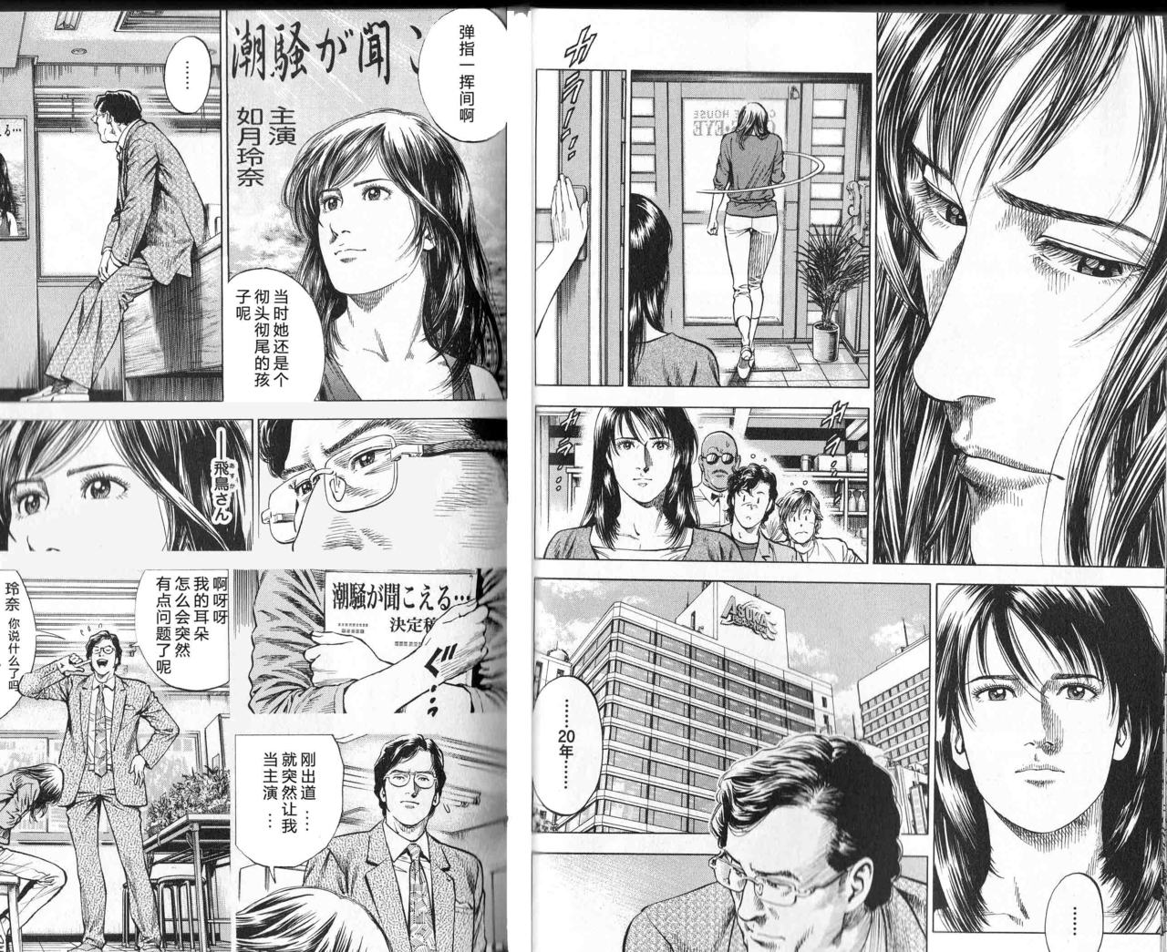 天使心·第二季韩漫全集-第01卷无删减无遮挡章节图片 