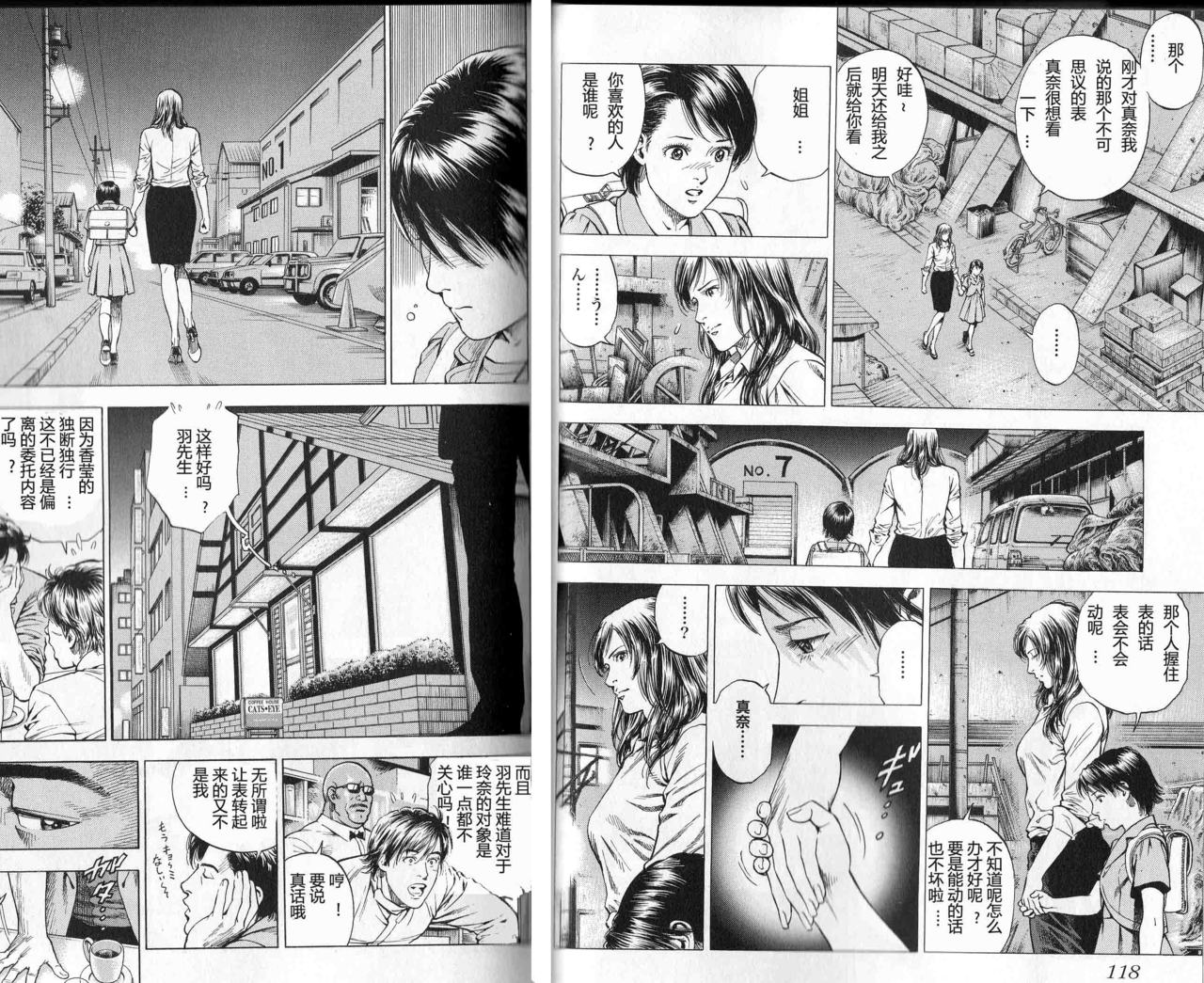 天使心·第二季韩漫全集-第01卷无删减无遮挡章节图片 
