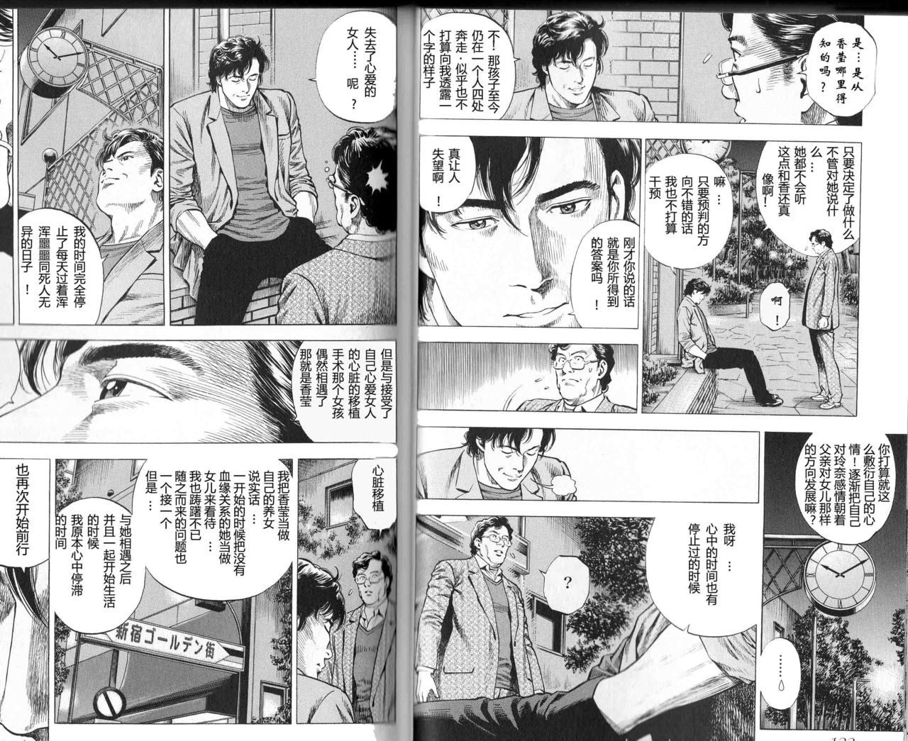 天使心·第二季韩漫全集-第01卷无删减无遮挡章节图片 