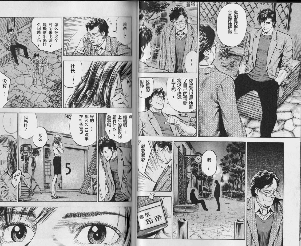 天使心·第二季韩漫全集-第01卷无删减无遮挡章节图片 