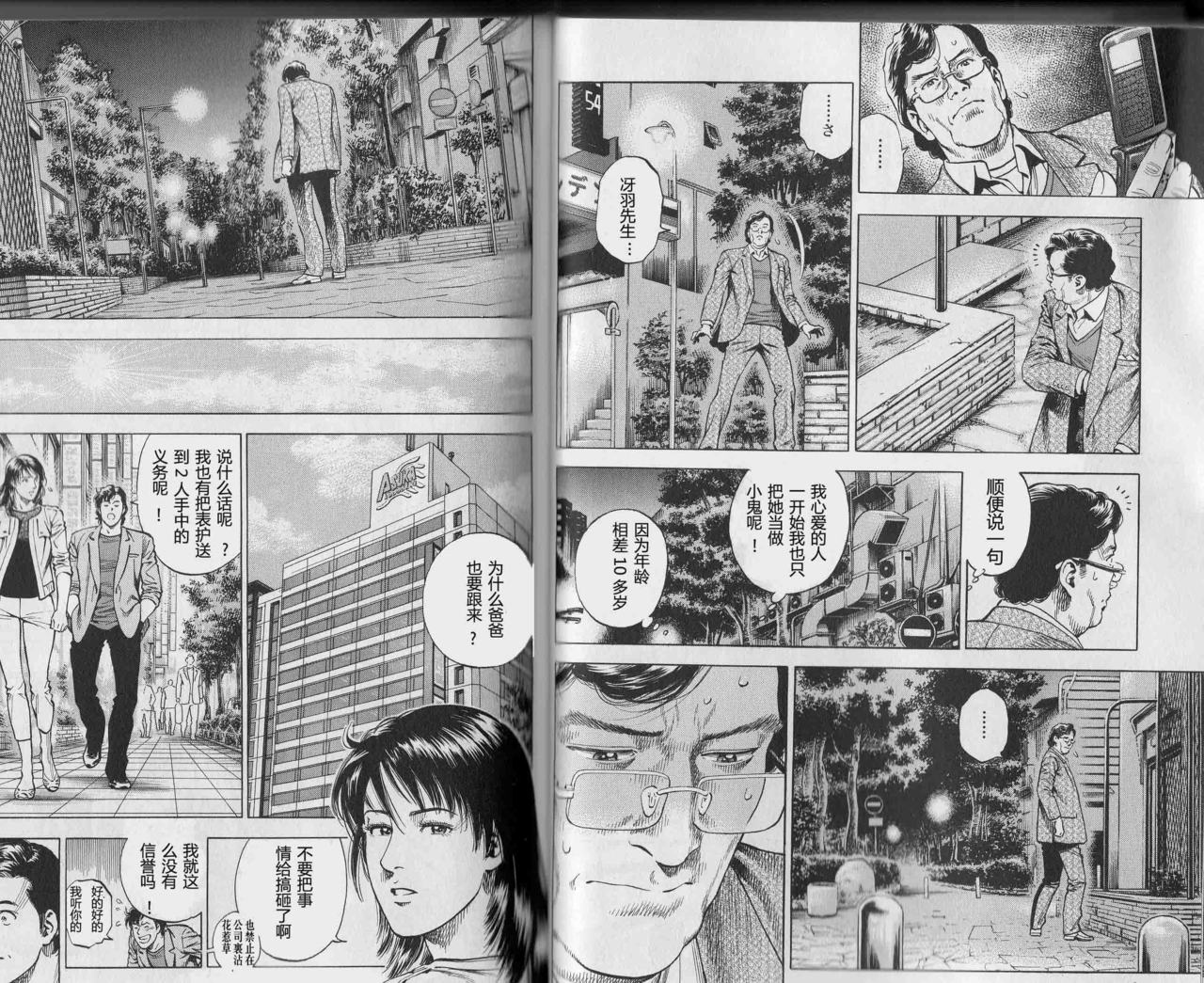 天使心·第二季韩漫全集-第01卷无删减无遮挡章节图片 