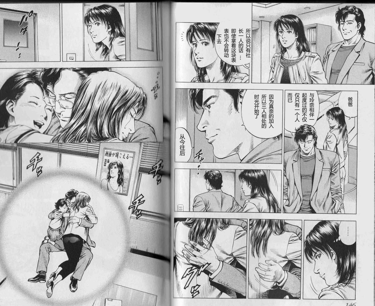 天使心·第二季韩漫全集-第01卷无删减无遮挡章节图片 