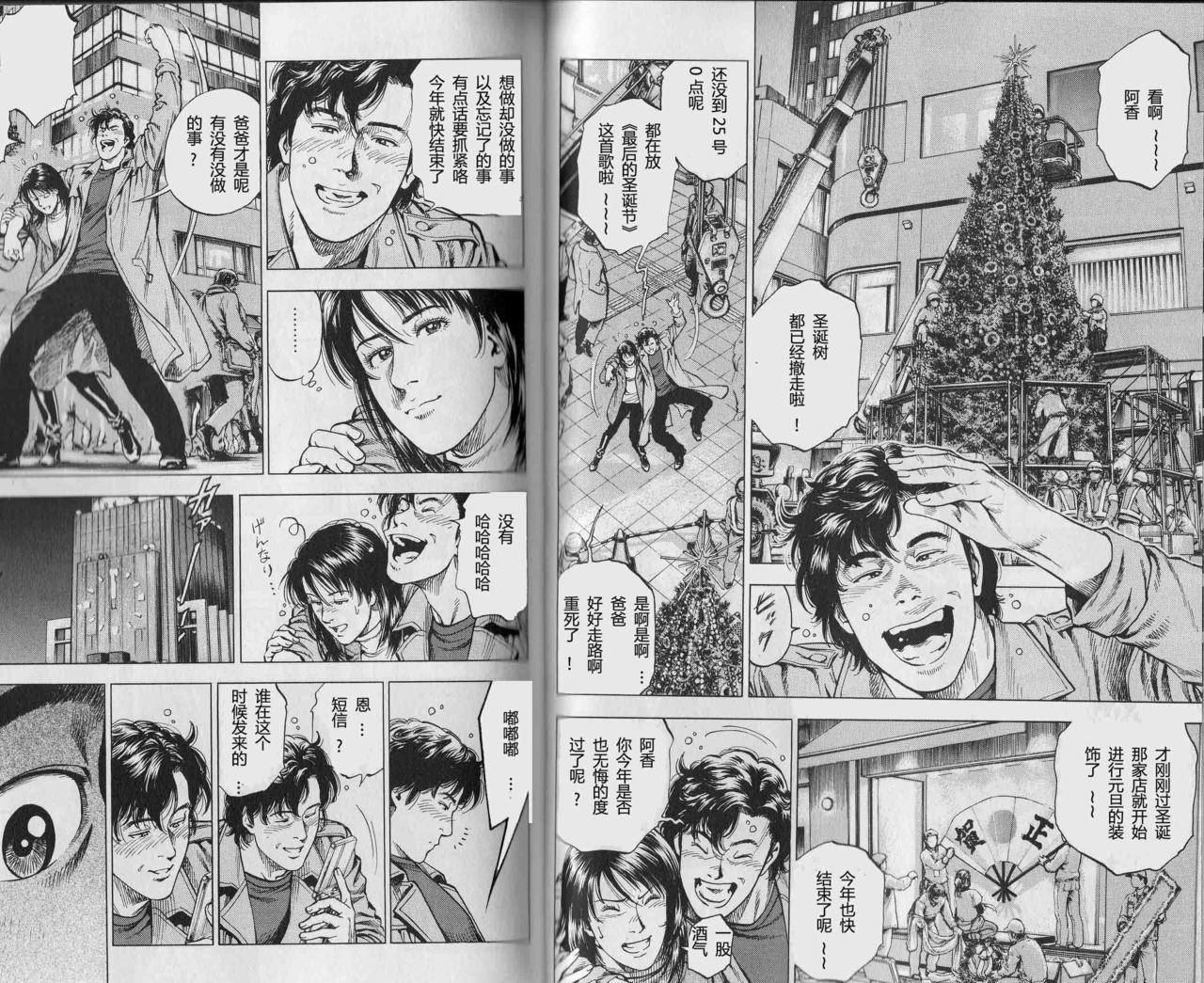 天使心·第二季韩漫全集-第01卷无删减无遮挡章节图片 