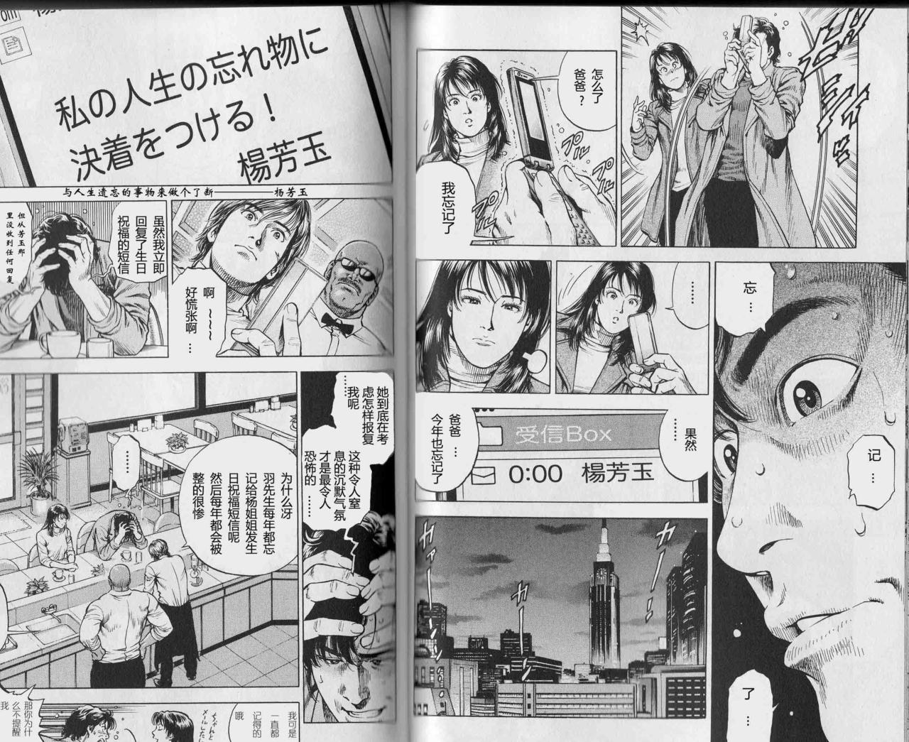 天使心·第二季韩漫全集-第01卷无删减无遮挡章节图片 