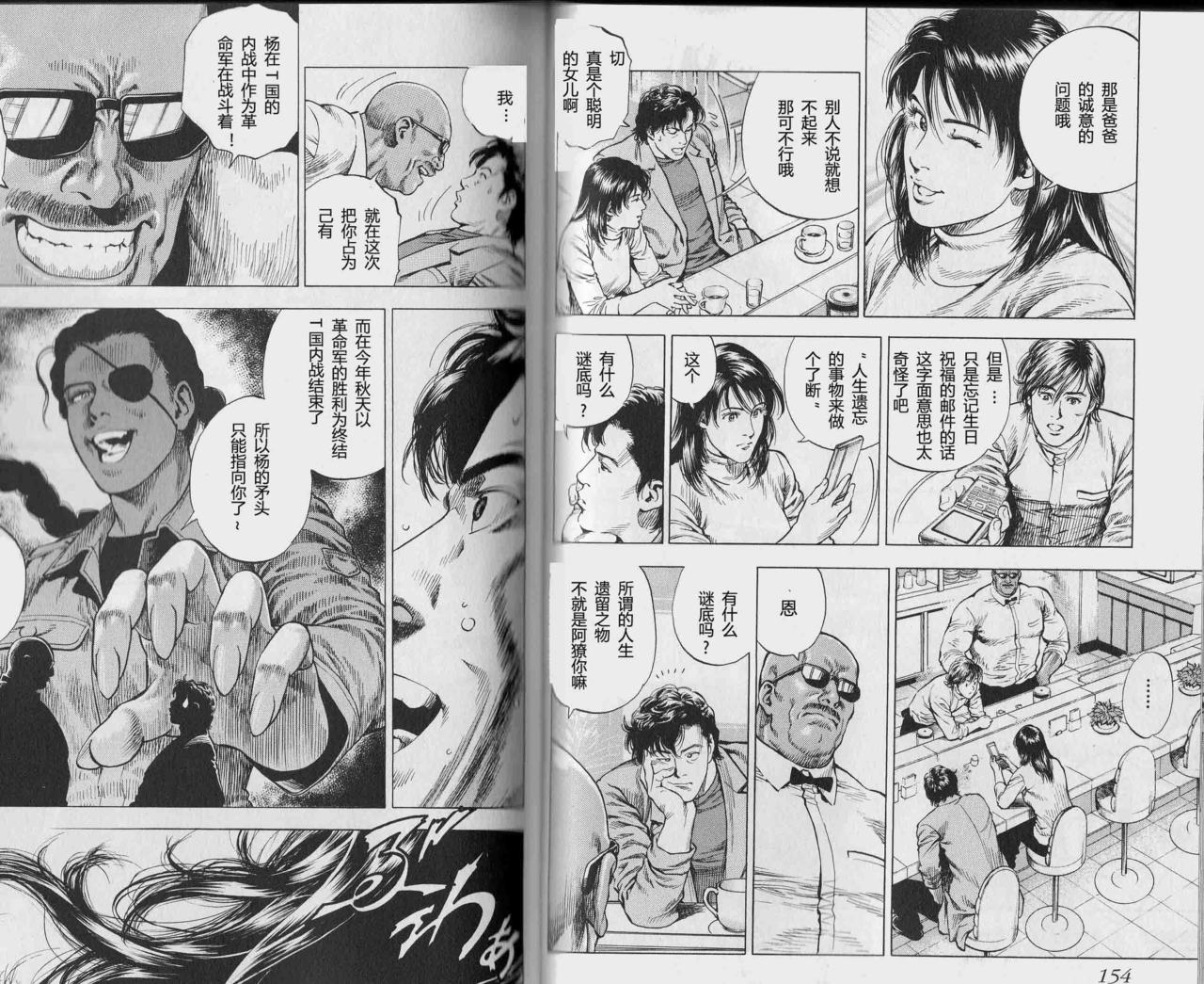 天使心·第二季韩漫全集-第01卷无删减无遮挡章节图片 
