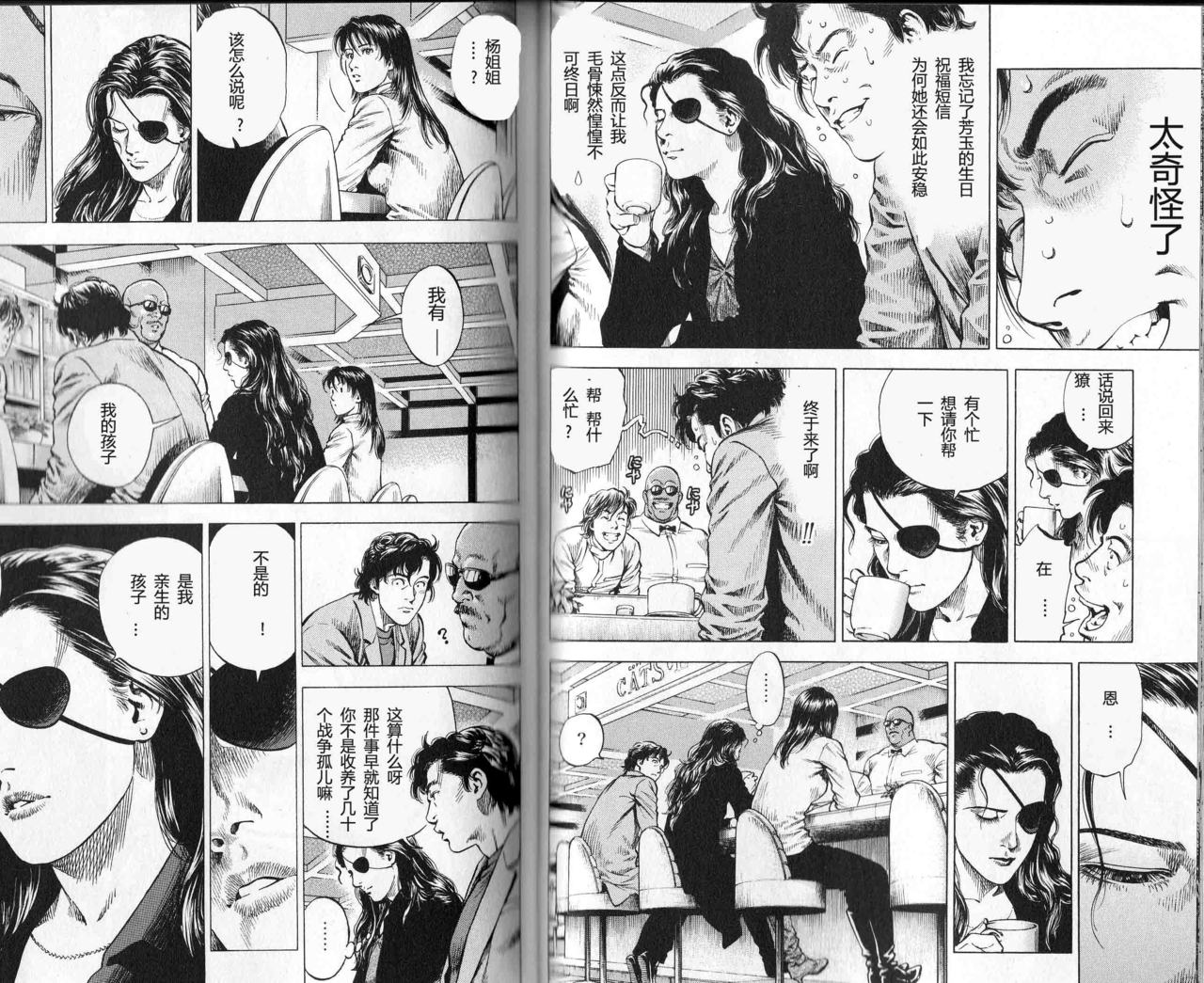 天使心·第二季韩漫全集-第01卷无删减无遮挡章节图片 