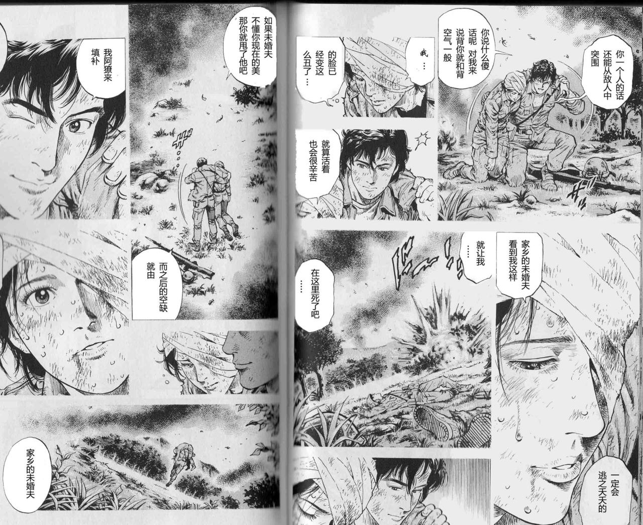 天使心·第二季韩漫全集-第01卷无删减无遮挡章节图片 