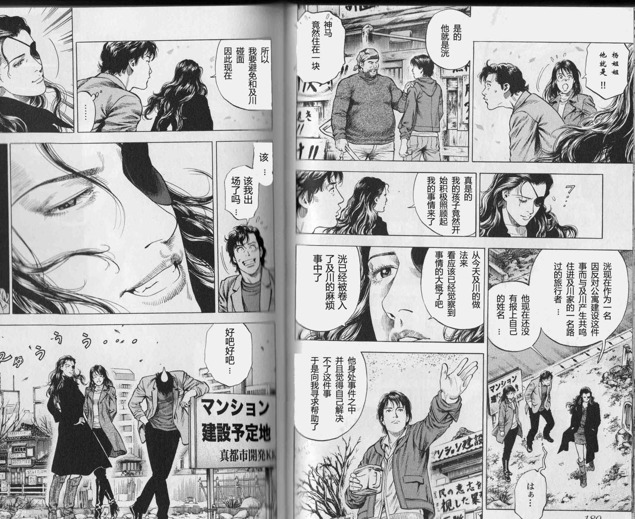天使心·第二季韩漫全集-第01卷无删减无遮挡章节图片 