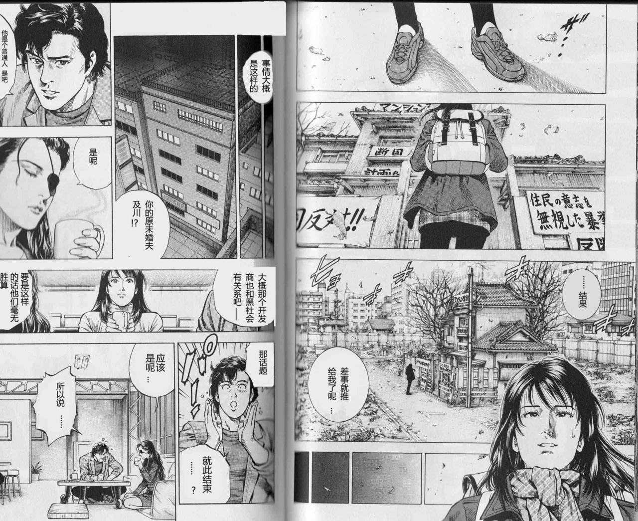 天使心·第二季韩漫全集-第01卷无删减无遮挡章节图片 