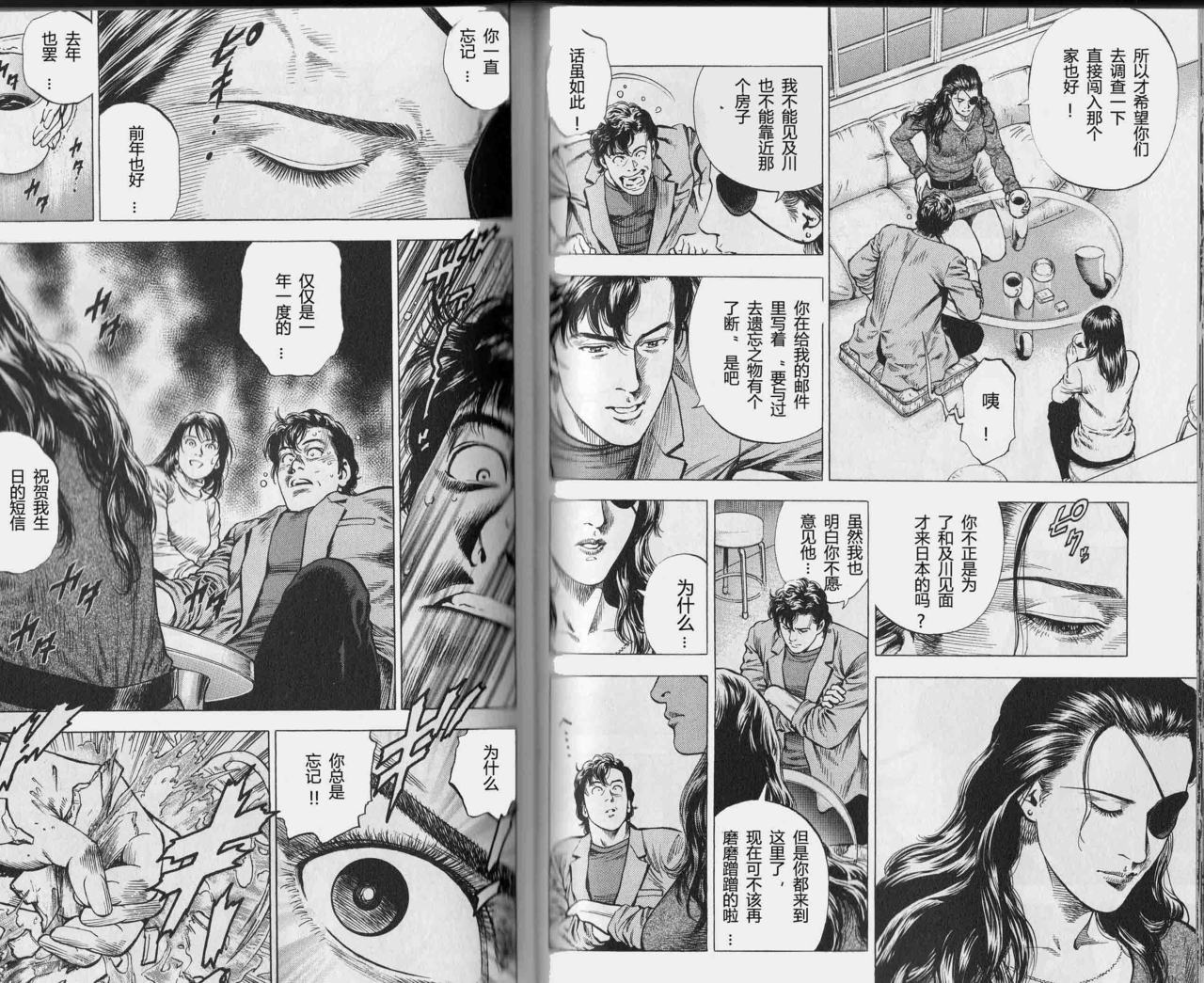 天使心·第二季韩漫全集-第01卷无删减无遮挡章节图片 