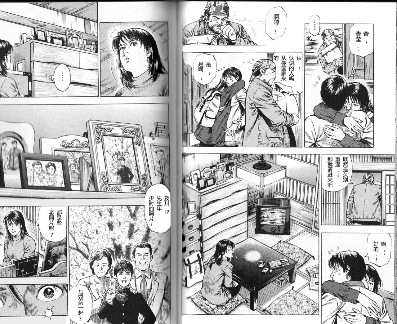 天使心·第二季韩漫全集-第01卷无删减无遮挡章节图片 