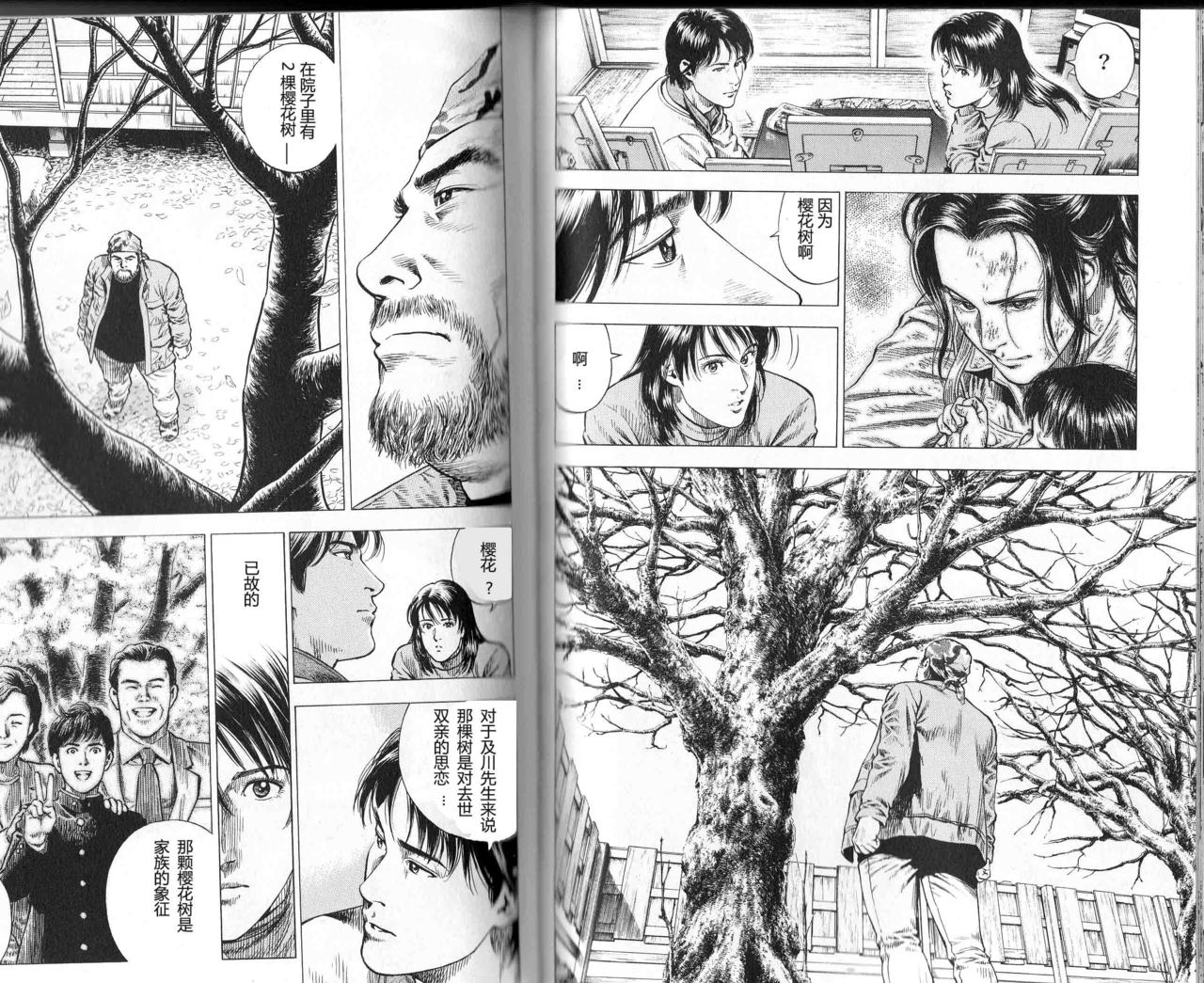 天使心·第二季韩漫全集-第01卷无删减无遮挡章节图片 