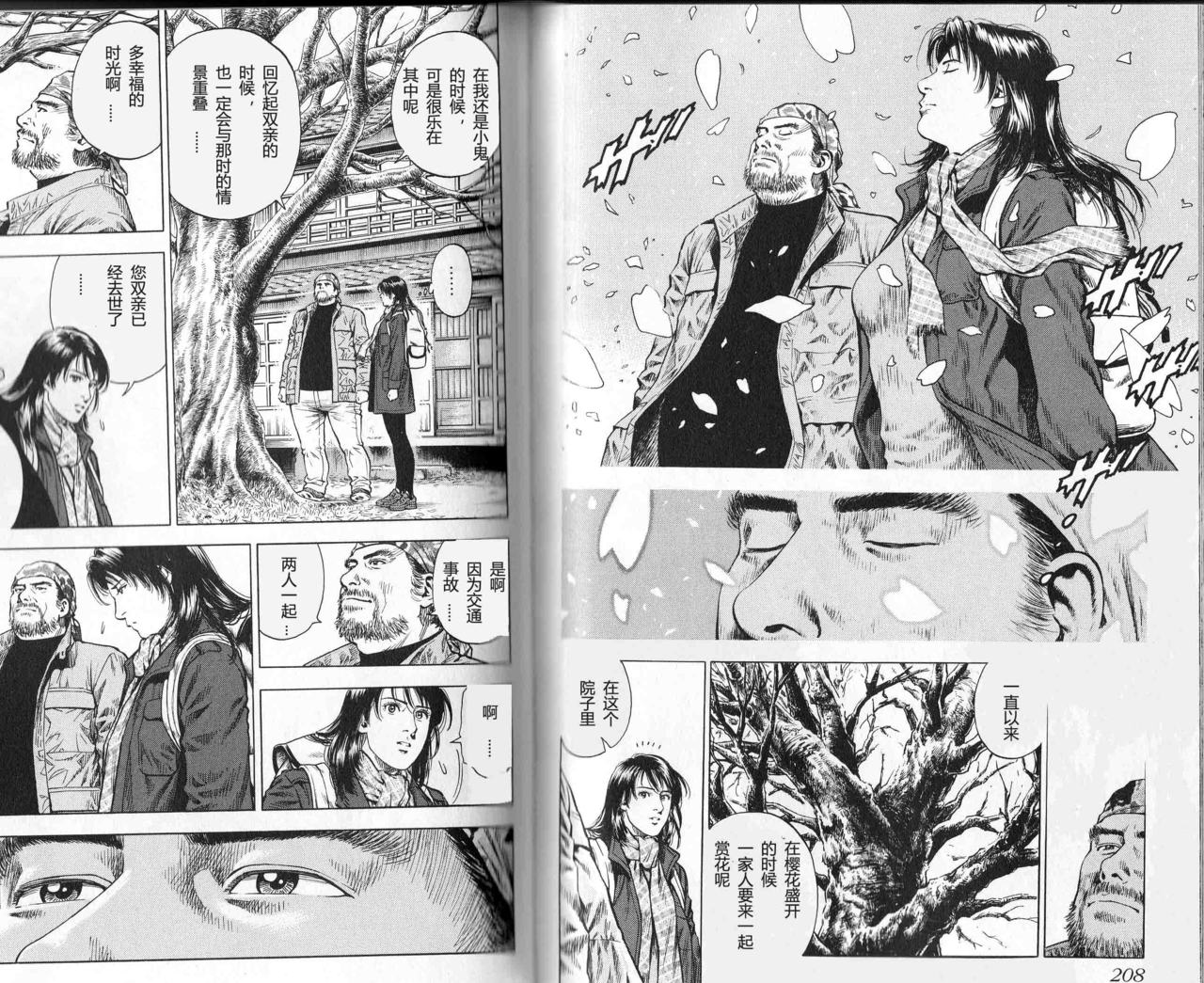 天使心·第二季韩漫全集-第01卷无删减无遮挡章节图片 