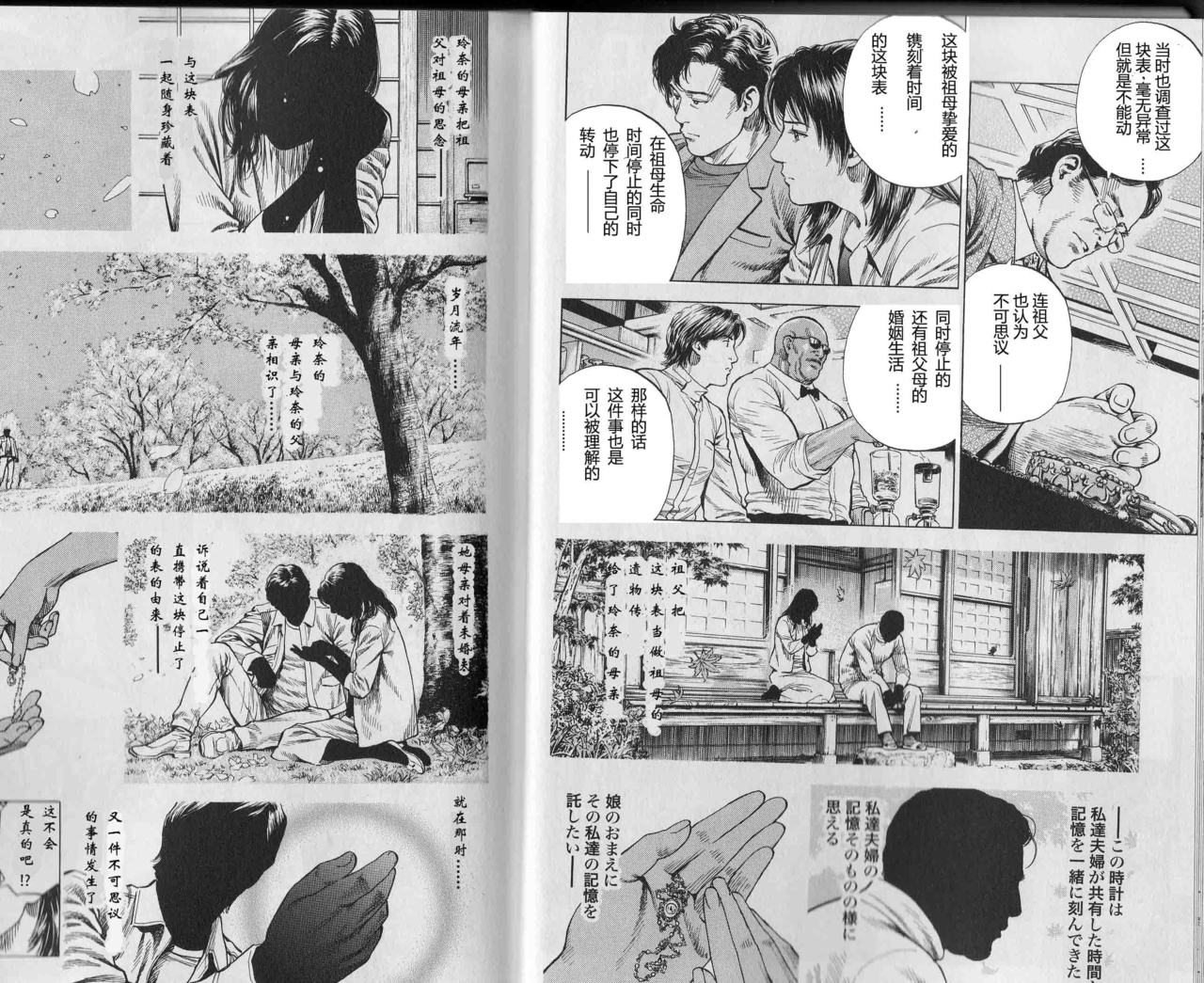 天使心·第二季韩漫全集-第01卷无删减无遮挡章节图片 