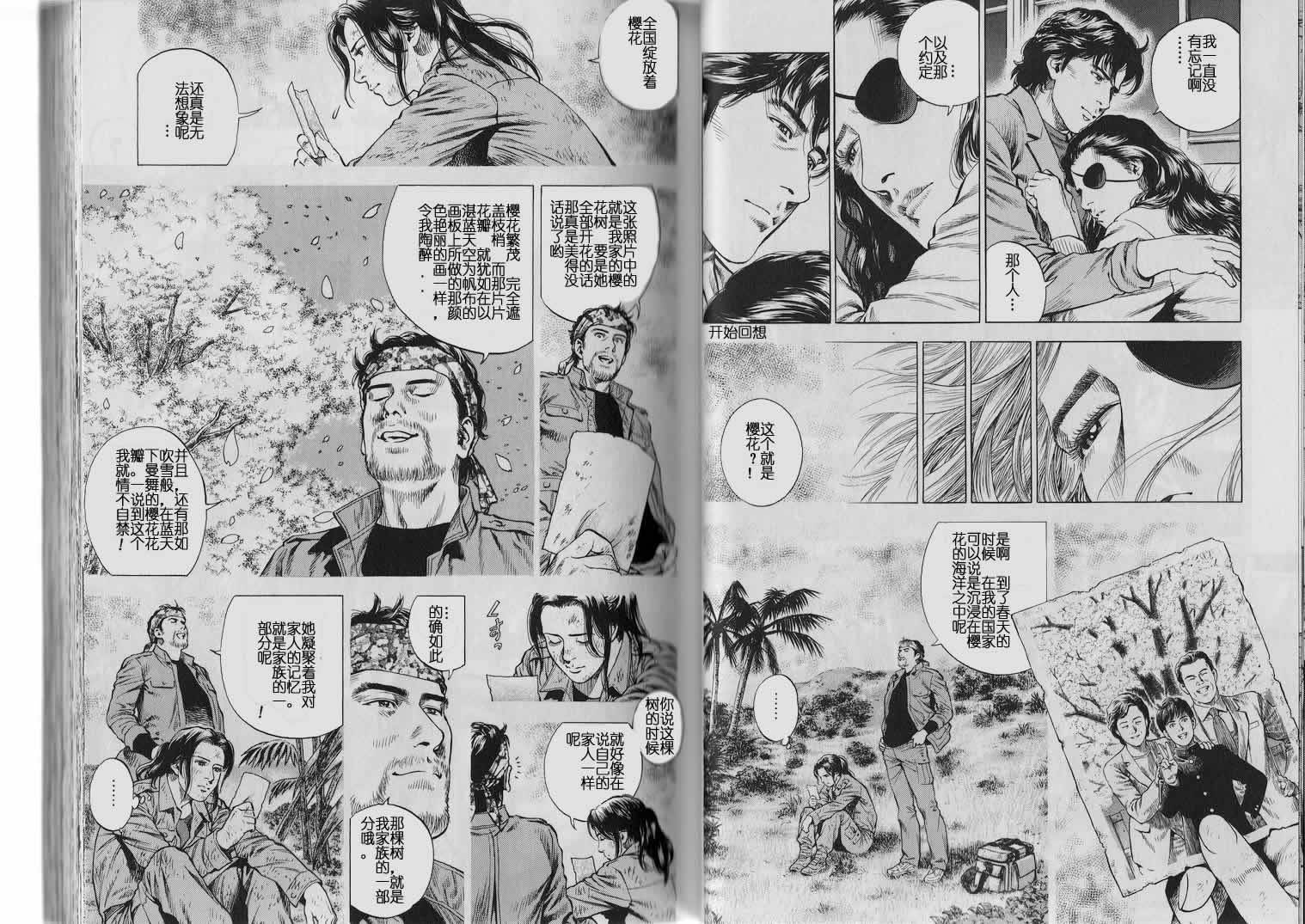 天使心·第二季韩漫全集-第02卷无删减无遮挡章节图片 