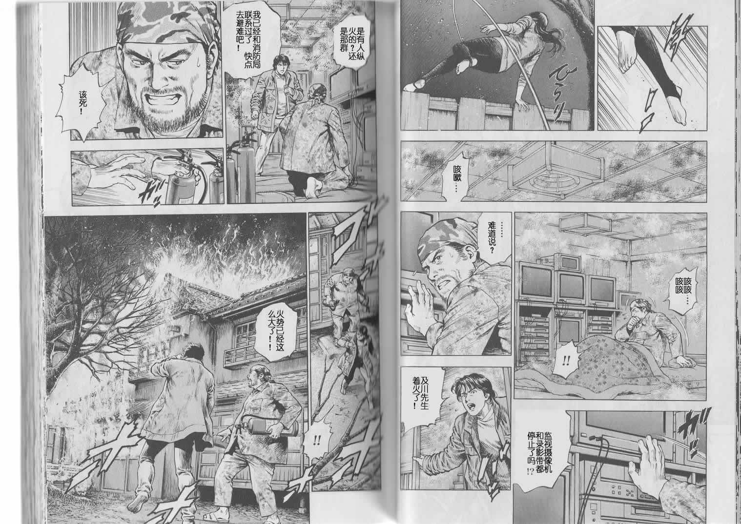 天使心·第二季韩漫全集-第02卷无删减无遮挡章节图片 