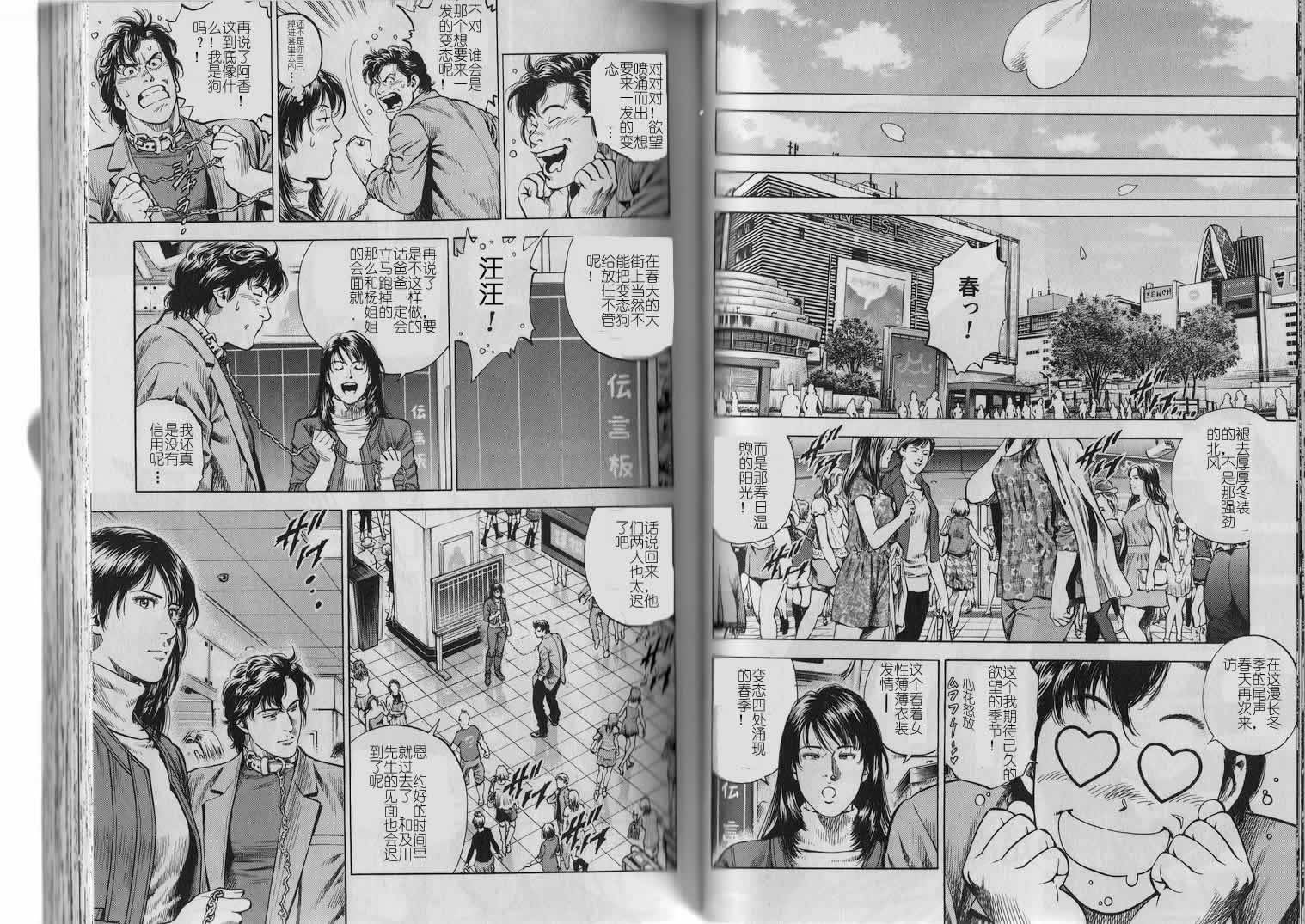天使心·第二季韩漫全集-第02卷无删减无遮挡章节图片 