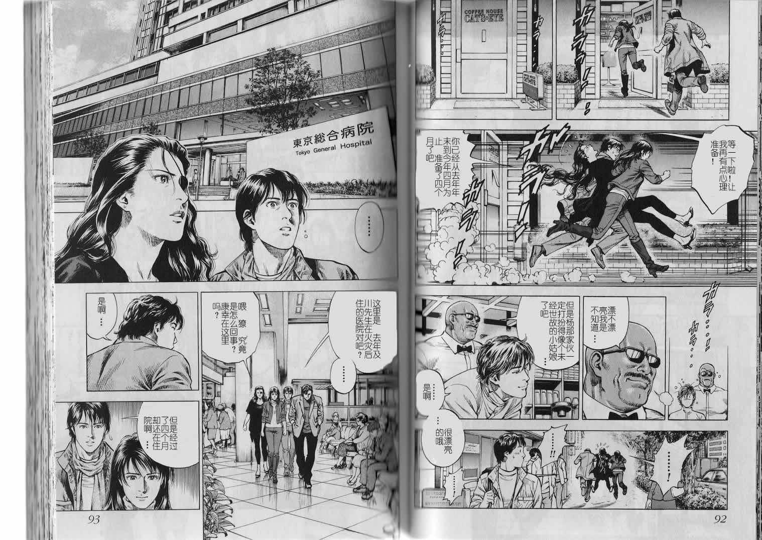 天使心·第二季韩漫全集-第02卷无删减无遮挡章节图片 