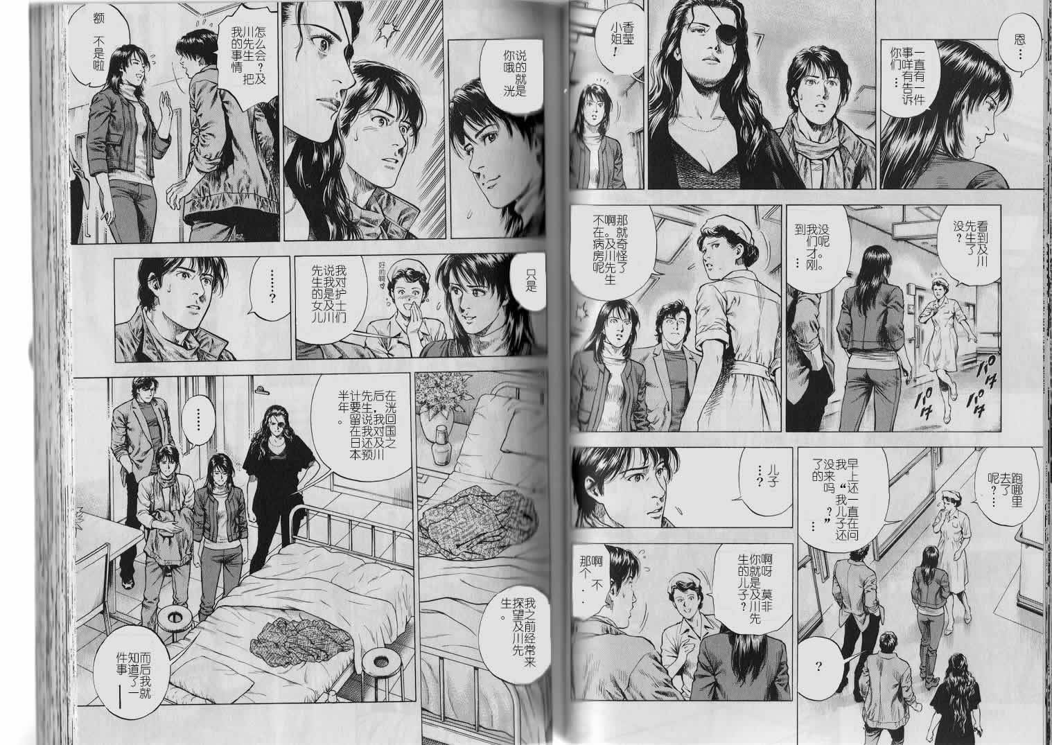 天使心·第二季韩漫全集-第02卷无删减无遮挡章节图片 