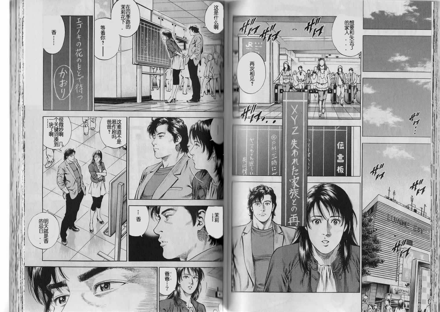 天使心·第二季韩漫全集-第02卷无删减无遮挡章节图片 