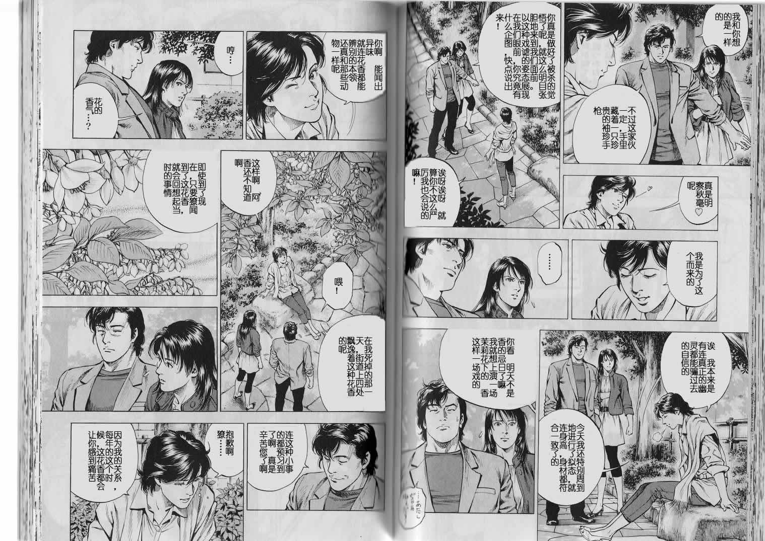 天使心·第二季韩漫全集-第02卷无删减无遮挡章节图片 