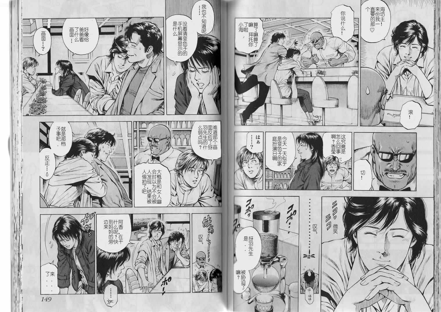 天使心·第二季韩漫全集-第02卷无删减无遮挡章节图片 