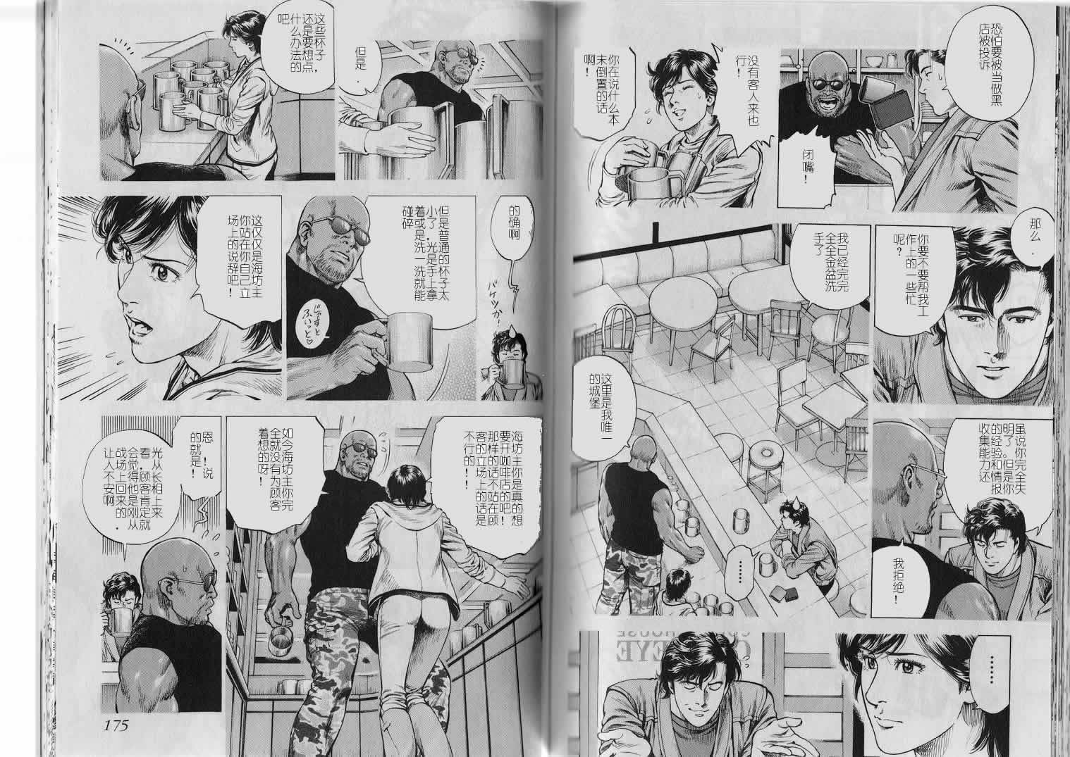 天使心·第二季韩漫全集-第02卷无删减无遮挡章节图片 