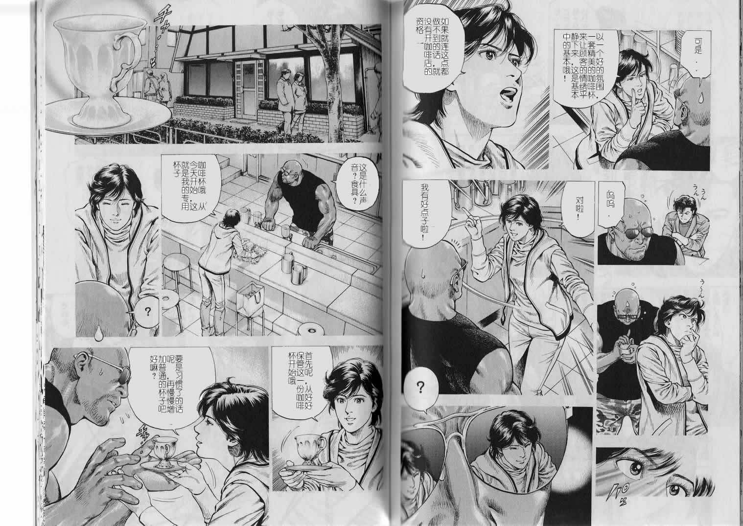 天使心·第二季韩漫全集-第02卷无删减无遮挡章节图片 