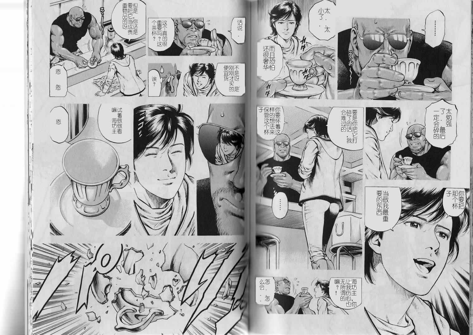 天使心·第二季韩漫全集-第02卷无删减无遮挡章节图片 