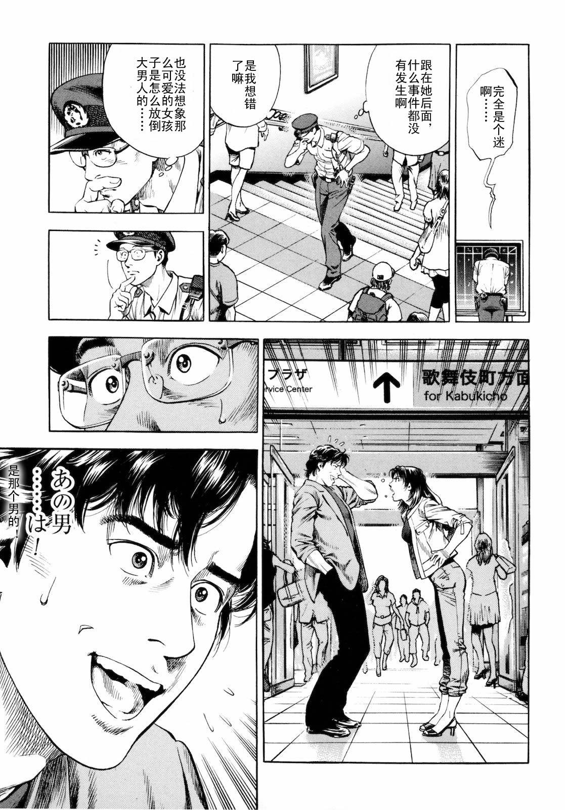 天使心·第二季韩漫全集-第03卷无删减无遮挡章节图片 
