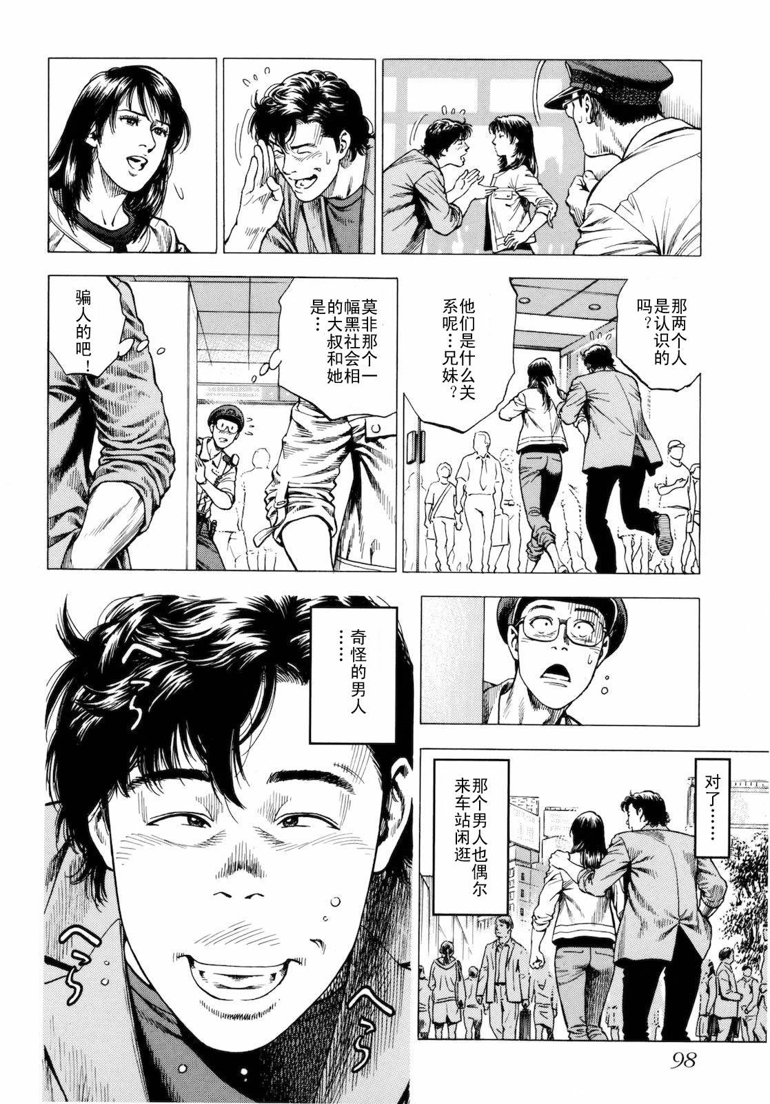 天使心·第二季韩漫全集-第03卷无删减无遮挡章节图片 