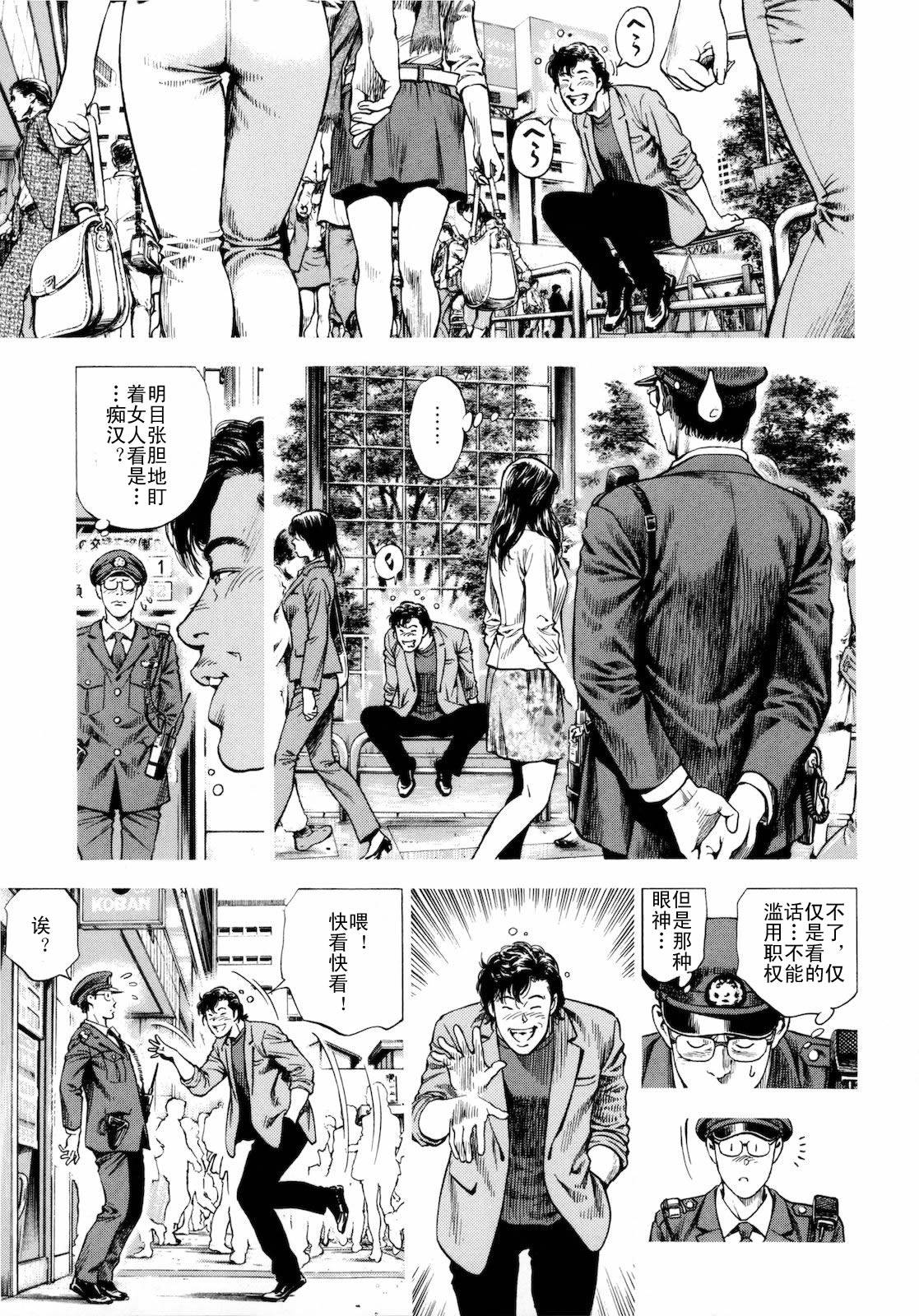天使心·第二季韩漫全集-第03卷无删减无遮挡章节图片 
