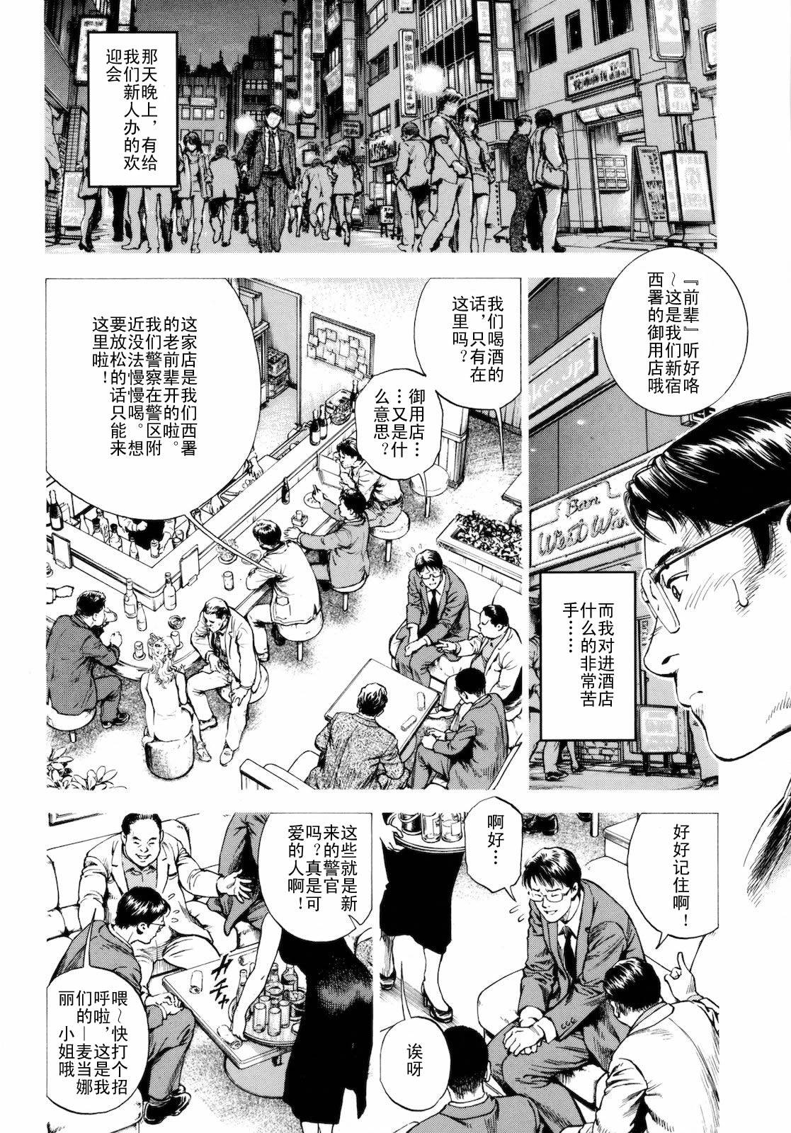 天使心·第二季韩漫全集-第03卷无删减无遮挡章节图片 