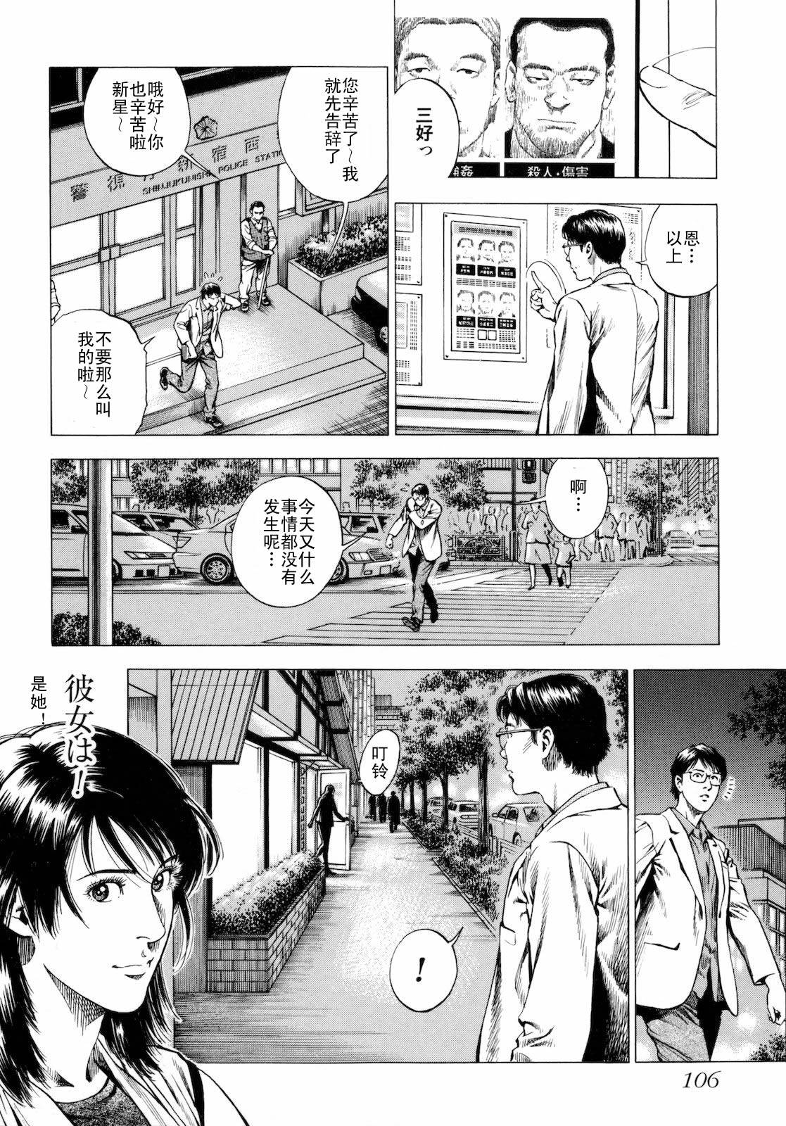 天使心·第二季韩漫全集-第03卷无删减无遮挡章节图片 