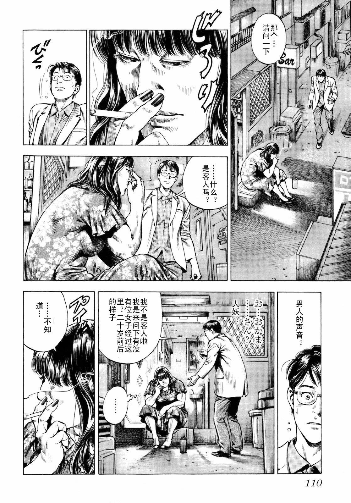 天使心·第二季韩漫全集-第03卷无删减无遮挡章节图片 
